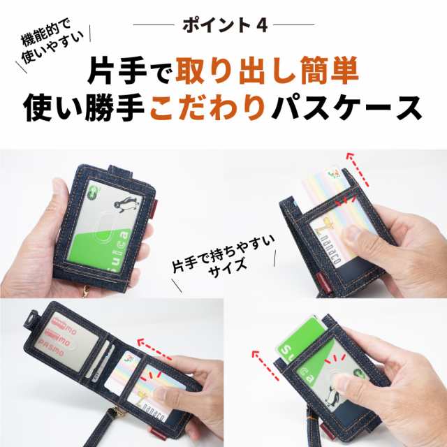 セール 定期券窓 スマホケース