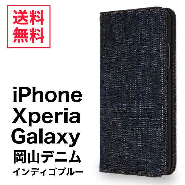 岡山デニム Iphone11 ケース 手帳型 Iphone8 Se 第2世代 Se2 11 Pro Xr