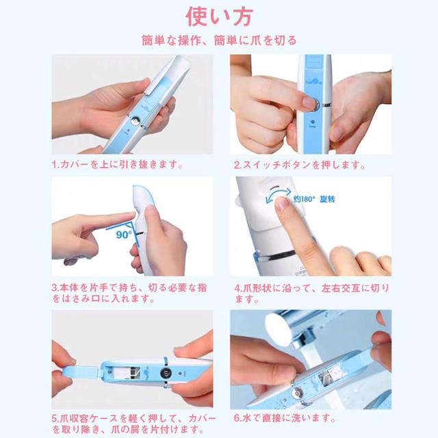 ネイルトリマー 子供用 Usb充電式 静音 ネイル収納 安全 子供から大人まで使えるの通販はau Pay マーケット 壱番屋