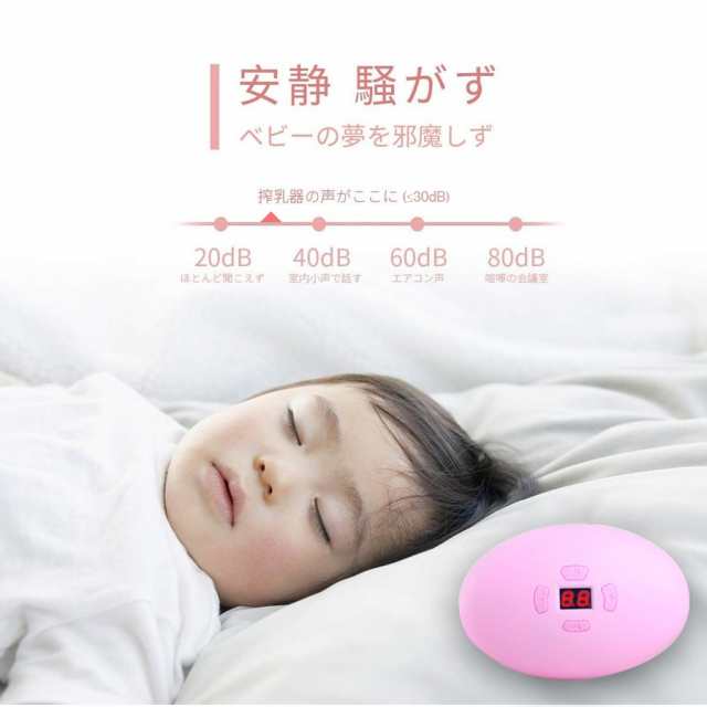 電動さく乳器 電動搾乳器 母乳アシスト ベビー用品 赤ちゃん用 逆流防止 静音 柔らかい 人間工学 乳児 搾乳機 搾乳 ママグッズ 出産 育児の通販はau Pay マーケット 壱番屋