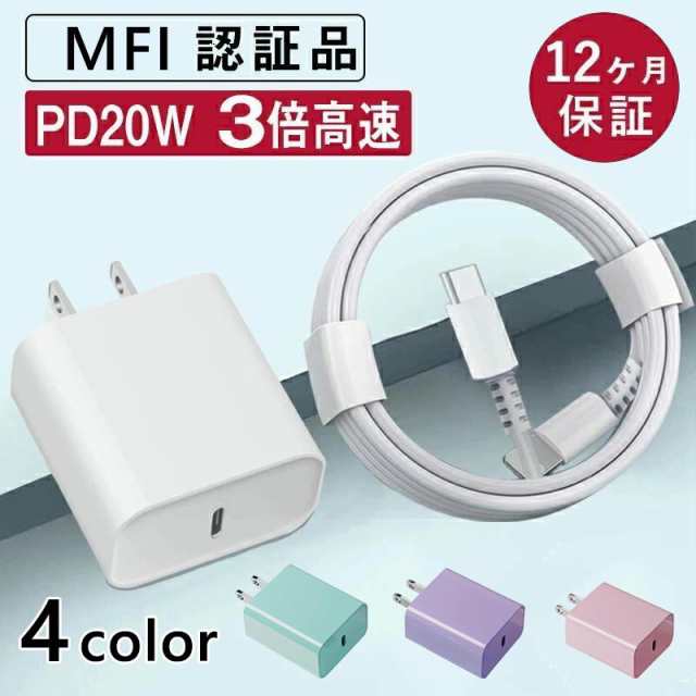 iPhone PD急速充電ケーブル＋20W PD USB-C iPhone充電 ケーブル2m 1.5m ...