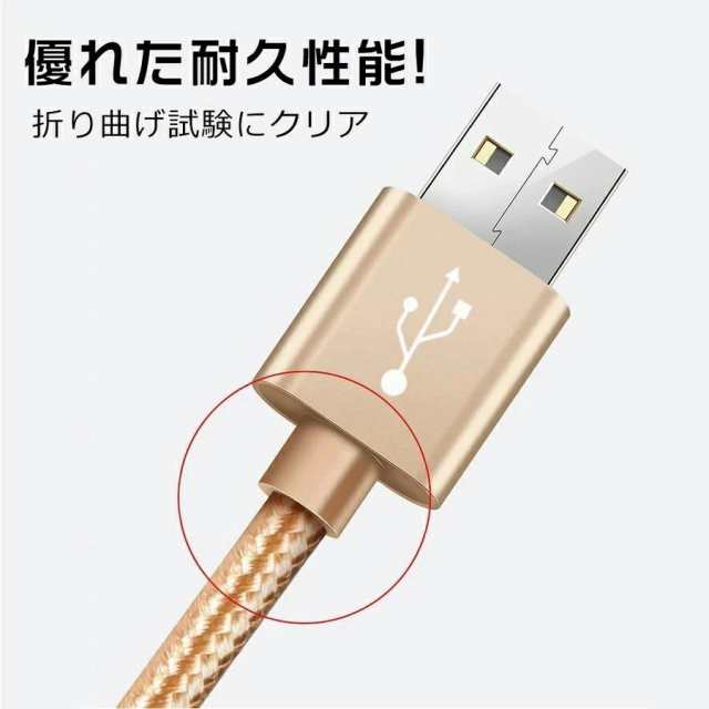 iPhone 充電ケーブル Type-C ケーブル Micro USB ケーブル モバイルバッテリー 充電ケーブル 0.6ｍ 1.2m  選べるお得セットの通販はau PAY マーケット - 壱番屋