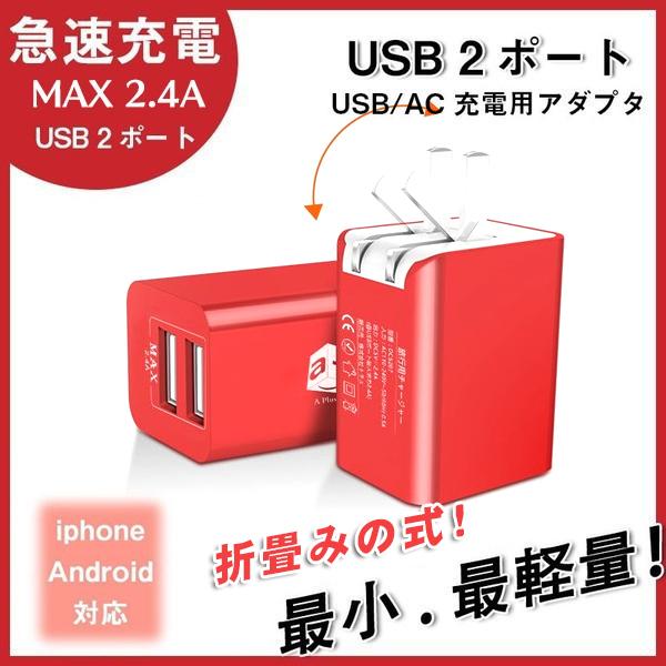 スマホ 急速 充電 器