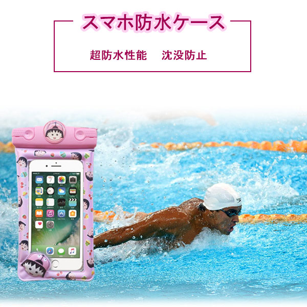 防水ケース スマホケース Iphone Android 携帯 防水カバー Ip68 海 プール お風呂 水中撮影 スキー 指紋認証の通販はau Pay マーケット Smiledirect