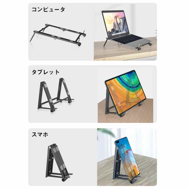 ランキング１位獲得】ノートPC タブレット スマホ共用スタンド ノート