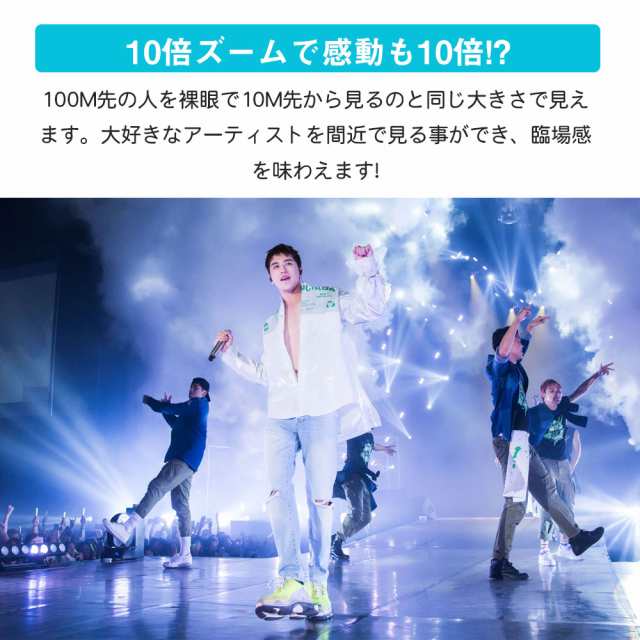 ランキング１位12冠達成】双眼鏡 10倍 10x22 高倍率 コンサート用 ライブ オペラグラス 観劇 10倍 ドーム スポーツ 観戦 アウトドア  広の通販はau PAY マーケット - SmileDirect