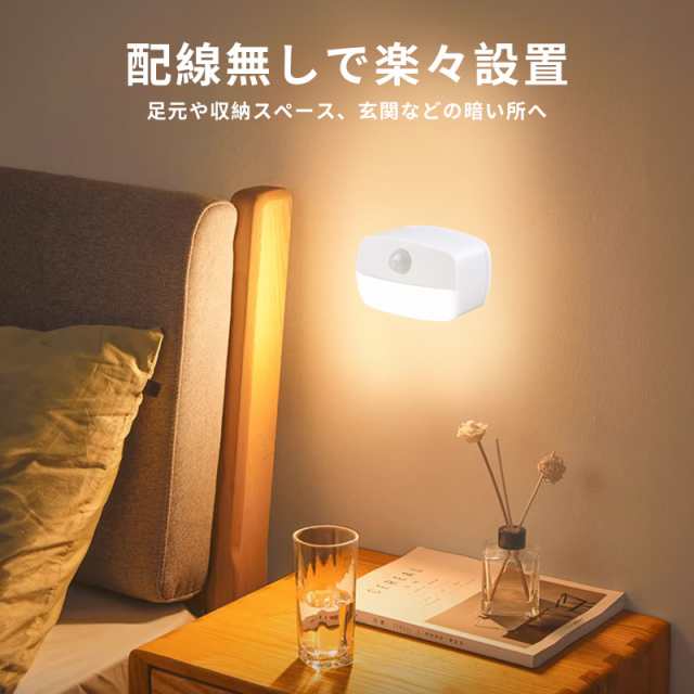 磁石センサーライト LED 室内 しゃれ 明るい 電池式 配線不要 人感