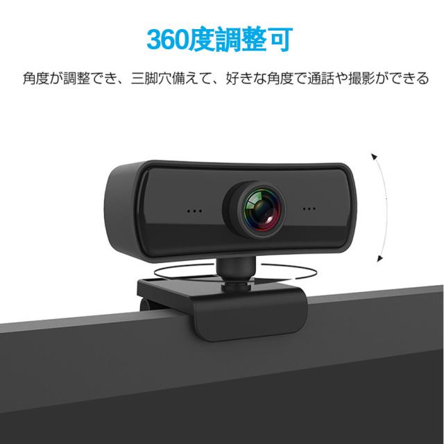 クーポン配布中 ウェブカメラwebカメラ 自動フォーカス Hd1080p 400万画素 ステレオマイク内蔵 6層光学レンズ 折り畳み式 Usb給電 36の通販はau Pay マーケット 壱番屋