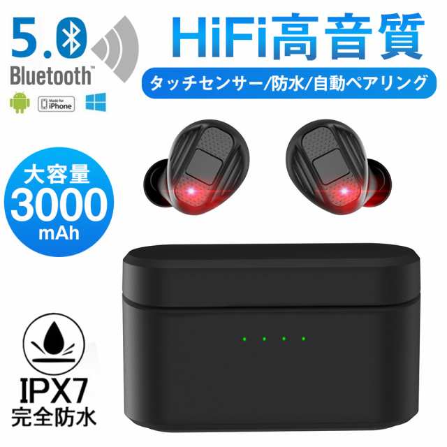 ワイヤレスイヤホン Bluetooth 5 0 生活防水 自動ペアリング Iphone Android 対応 重低音 音楽 通話 Siri対応の通販はau Pay マーケット 壱番屋