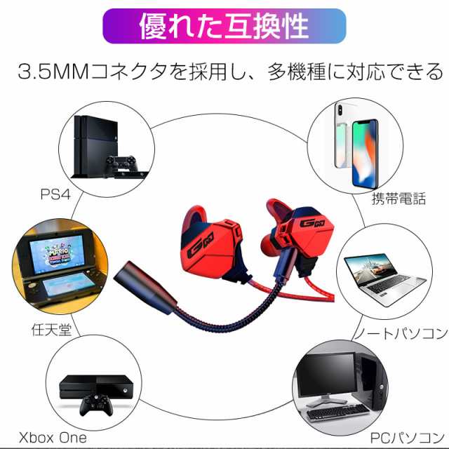 最新進化版 ゲーミングイヤホン 携帯ゲーム イヤフォン マイク付き 高音質 イヤホン 有線 カナル型 ゲーミングヘッドセット ジャック の通販はau Pay マーケット Smiledirect