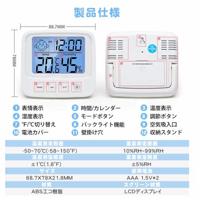 デジタル温湿度計 温度計 湿度計 カレンダー 時計 アラーム機能付き 大画面 軽量 室内 電池式 熱中症対策 おしゃれ 高品質の通販はau PAY  マーケット - 壱番屋