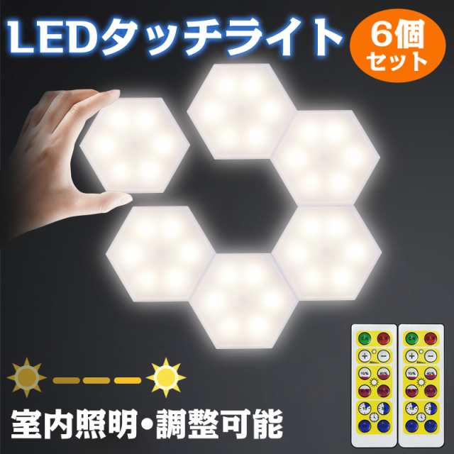 タッチLEDライト 6個セット