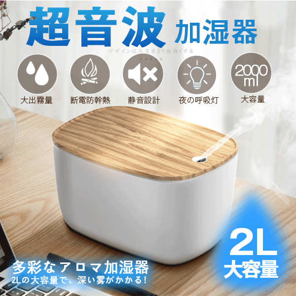 全商品5 Offクーポン配布中 加湿器 アロマディフューザー 空気清浄機 卓上加湿器 大容量 防止乾燥 超音波 省エネ 静音 除菌 空焚き防の通販はau Pay マーケット Smiledirect 全商品5 Offクーポン配布中 加湿器 アロマディフューザー 空気清浄機 卓上加湿器 大容量 防止乾燥 超音波 省エネ 静音 除菌 空焚き防の通販はau Pay マーケット Smiledirect