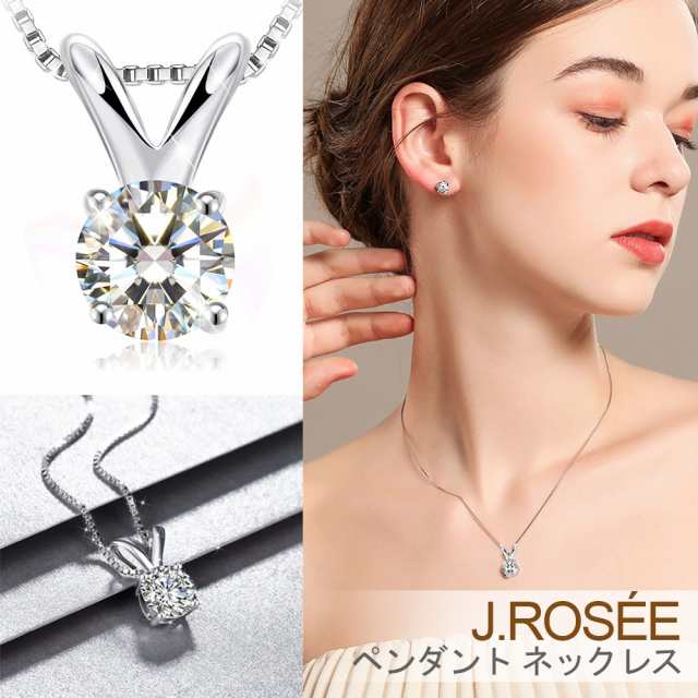 ネックレス レディース ペンダント J.Rosee 925純銀製 大粒 5A