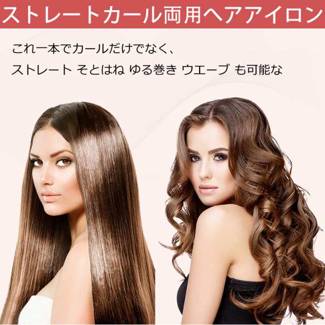 ヘアアイロン ストレートカール両用へアアイロン 痛まない くせ毛 アイロン 業務用 カール 2way 軽量 海外対応 230 プロ仕様 の通販はau Pay マーケット 壱番屋