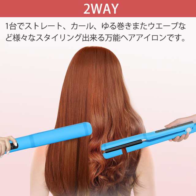 ヘアアイロン ストレートカール両用へアアイロン 痛まない くせ毛