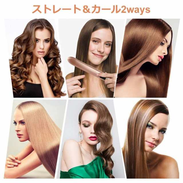 ヘアアイロン ストレートカール2ways ダブルイオン 強化版 チタニウム