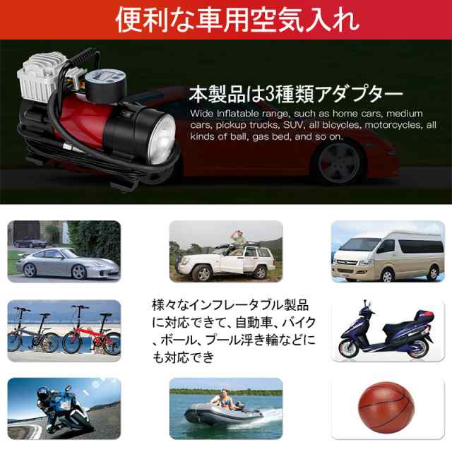 空気入れ エアコンプレッサー 車用 コンパクト シガーソケット接続式 LEDライト付き 自動停止 低騒音 DC12V 自動車 バイク カー用品の通販はau  PAY マーケット - keigostore