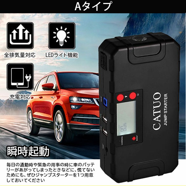 ジャンプスターター 12v車用 エンジンスターター mah Usb2ポート Type C ポータブル充電器 パワーバンク Ledライト搭載 低温起動 安の通販はau Pay マーケット 壱番屋