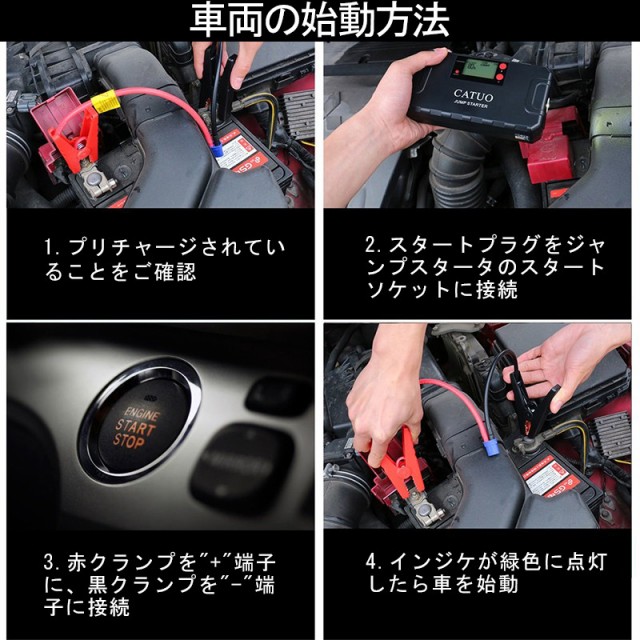 ジャンプスターター 12v車用 エンジンスターター mah Usb2ポート Type C ポータブル充電器 パワーバンク Ledライト搭載 低温起動 安の通販はau Pay マーケット 壱番屋