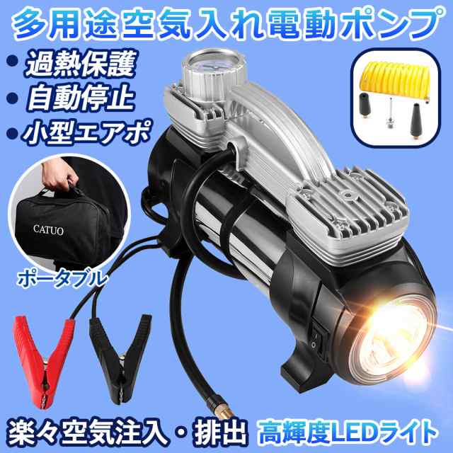 電動ポンプ 車用空気入れ エアコンプレッサー 空気チャージ Ledライト 変換ノズル 空気漏れ対策の通販はau Pay マーケット 壱番屋