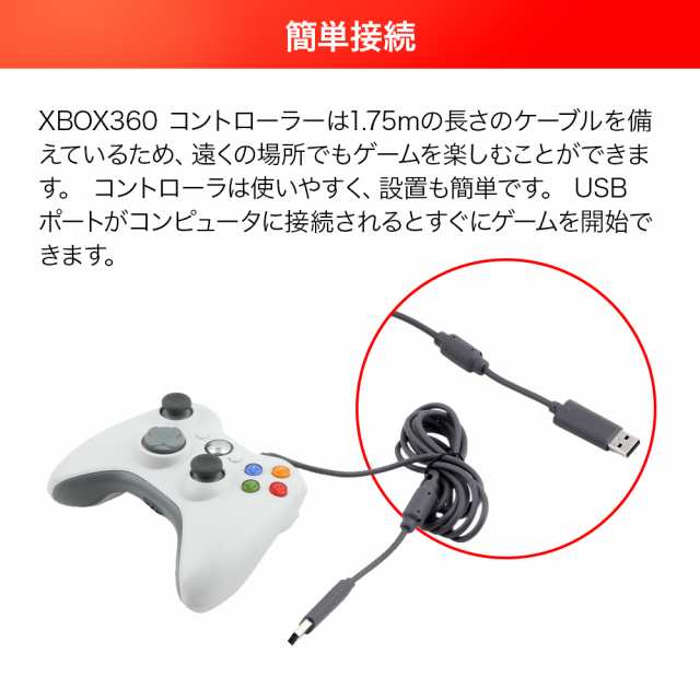 Xbox 360 Usb 有線 ゲームコントローラー 有線コントローラー Xbox Pc Windows対応 人体工学 二重振動 ブラック ホワイト Xbox360 Controの通販はau Pay マーケット Smiledirect