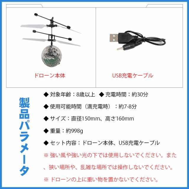 超小型ラジコンヘリコプター フライングスターミニ 電子赤外線誘導航空機 電動飛行機 赤外線センサー Usb充電 Ledライト付き おもちゃの通販はau Pay マーケット 壱番屋