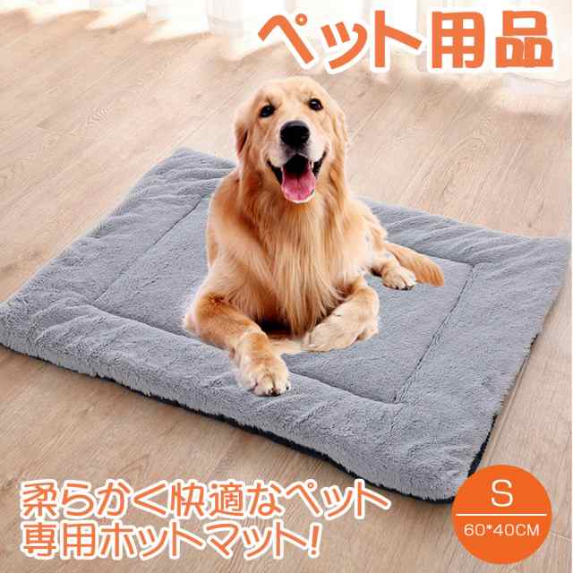 クーポン配布中 暖かいペット犬 猫のベッドマットパッド 柔らかい ソファ 両面用の通販はau Pay マーケット 壱番屋