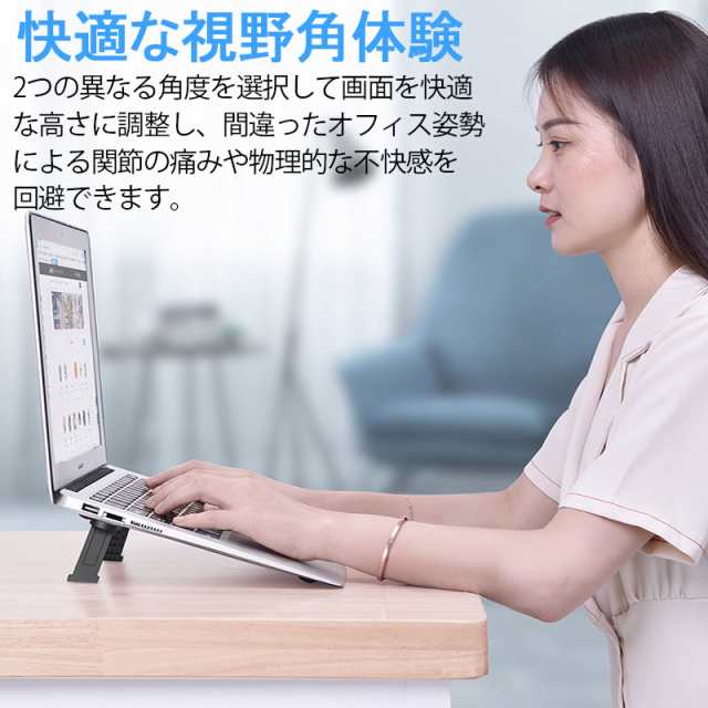 ノートパソコン スタンド PCスタンド 軽量 コンパクト 折りたたみ 高さ調節可能 放熱 滑り止め Macbook iPad タブレット対応の通販はau  PAY マーケット - 壱番屋