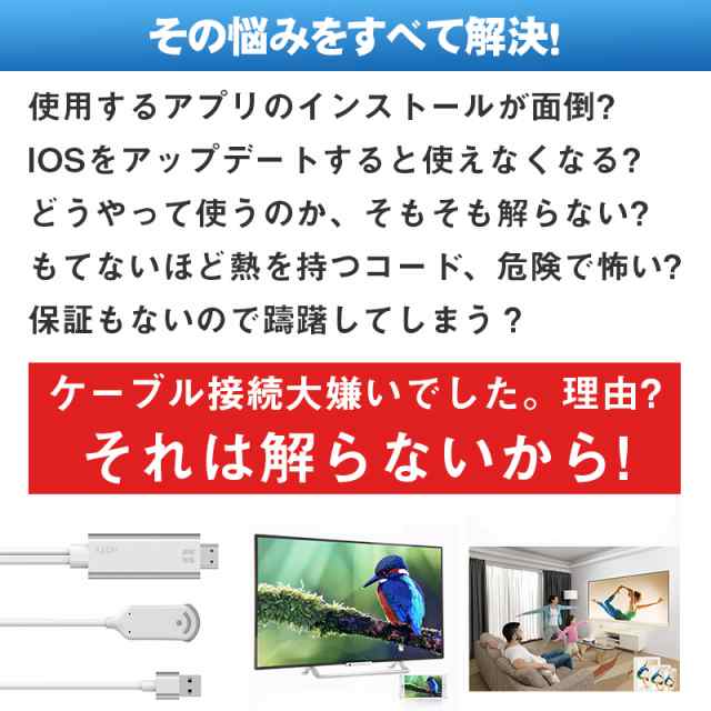 ワイヤレスhdmi 変換 ケーブル Hdmi 変換アダプタ Iphone Android テレビ接続ケーブル スマホ高解像度 Hdmi ケーブル ミラーリング ゲーの通販はau Pay マーケット Smiledirect