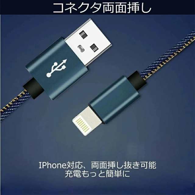 iPhone 充電器 ライトニング 2m 充電 ケーブル デニム ブラック - 通販