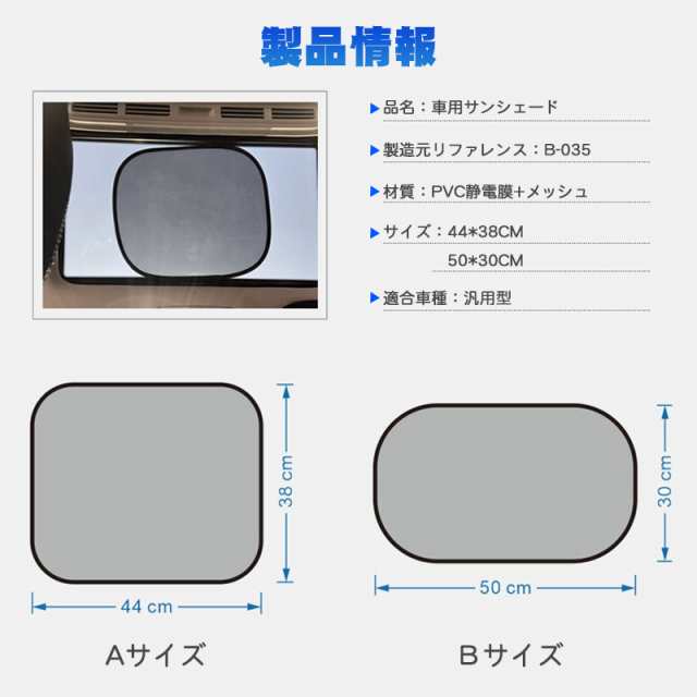 4枚セット 車用サンシェード 車窓日よけ 静電気式 サンシェード 吸盤なし 折りたたみ カーシェード Uvカット 紫外線対策 遮光性 遮熱性 の通販はau Pay マーケット 壱番屋