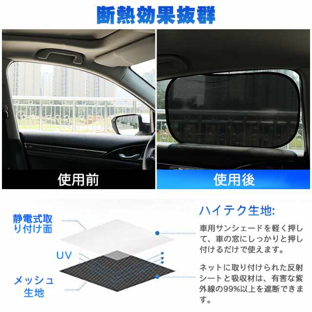 2枚セット]車用サンシェード 車窓日よけ 静電気式 サンシェード 吸盤なし 折りたたみ カーシェード UVカット 紫外線対策 遮光性 遮熱性  の通販はau PAY マーケット - 壱番屋