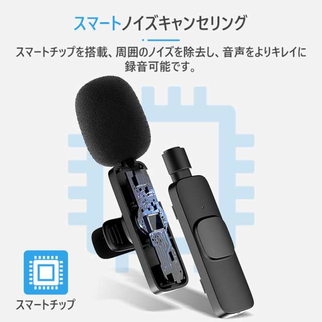 ランキング１位獲得】ピンマイク スマホ ワイヤレスマイク iPhone Type