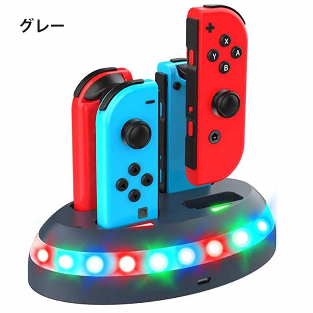 Switch ジョイコン充電器 Nintendo Switch スイッチ 充電スタンド スイッチチャージャー 充電器 Joy Con 急速充電 任天堂 充電器 4台同の通販はau Pay マーケット 壱番屋