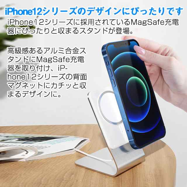 MagSafe充電器スタンド 滑り止め 安定 キズ防止 アルミ合金 MagSafeに