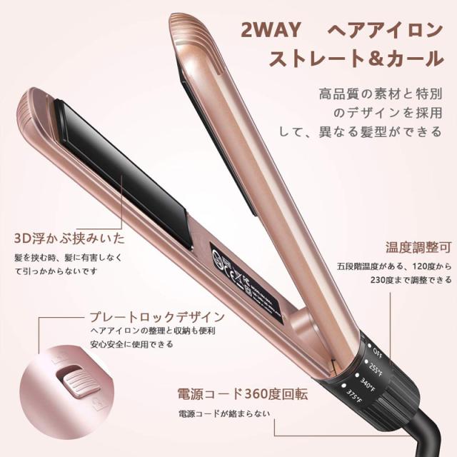 ヘアアイロン ストレートアイロン カールマイナスイオ2way 5段階温度調節 26mm 28mm 急速加熱 海外対応の通販はau Pay マーケット 壱番屋
