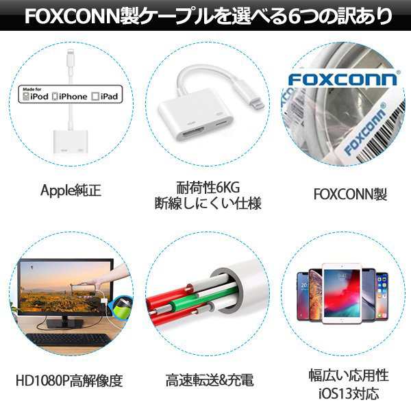 全商品5 Offクーポン配布中 Foxconn製 Apple純正 Iphone Hdmi 変換 ケーブル Lightning Digital Avアダプタ Iphone Hdmi 変換アダの通販はau Pay マーケット Smiledirect