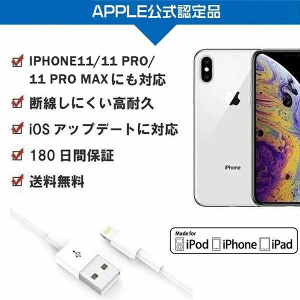 iPhoneケーブル iPhone充電ケーブル 急速充電 0.5m データ 0.3m 転送ケーブル 長さ0.1m iPhone USBケーブル 充電器  iPad対応