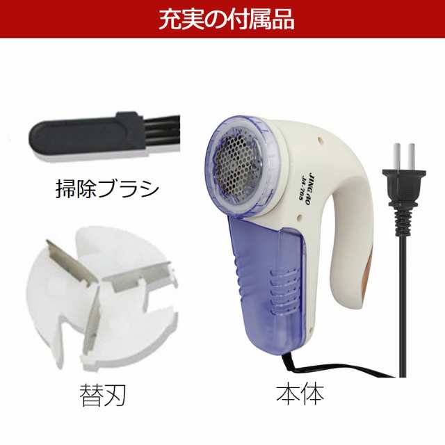 毛玉取り 電動 毛玉クリーナー 毛玉取り器 コンセント式 - 生活家電