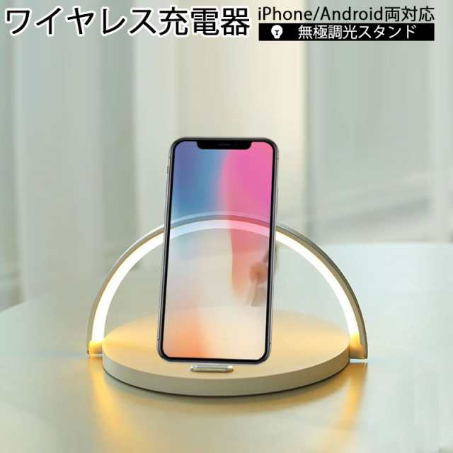 ワイヤレス充電器 Iphone12 Mini Qi対応 置くだけ充電 おしゃれ 急速 ワイヤレス 充電器 スタンド 充電台 ワイヤレスチャージャー Iphoneの通販はau Pay マーケット Smiledirect