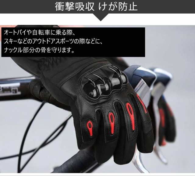 バイクグローブ バイク グローブ オートバイグローブ冬用 防寒 防水 裏起毛 手袋 バイク用 自転車用 タッチパネル対応 滑り止め 耐衝撃  の通販はau PAY マーケット - 壱番屋 | au PAY マーケット－通販サイト