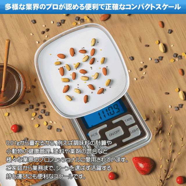 ランキング１位獲得】デジタルスケール 0.01g 小型デジタルスケール はかり 最大500g 秤 キッチンスケール 小型 携帯用 計量 精密 電子の通販はau  PAY マーケット - 壱番屋