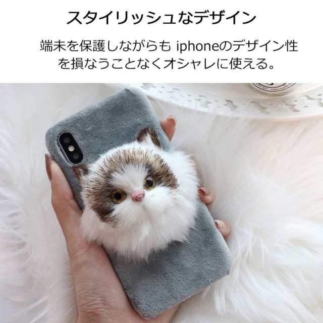 携帯ケース ねこ ぬいぐるみ スマフォンカバー 大人気 3d半立体 ねこ 動物 スマホケース ふわふわ かわいいい Iphone7 Iphone8の通販はau Pay マーケット 壱番屋