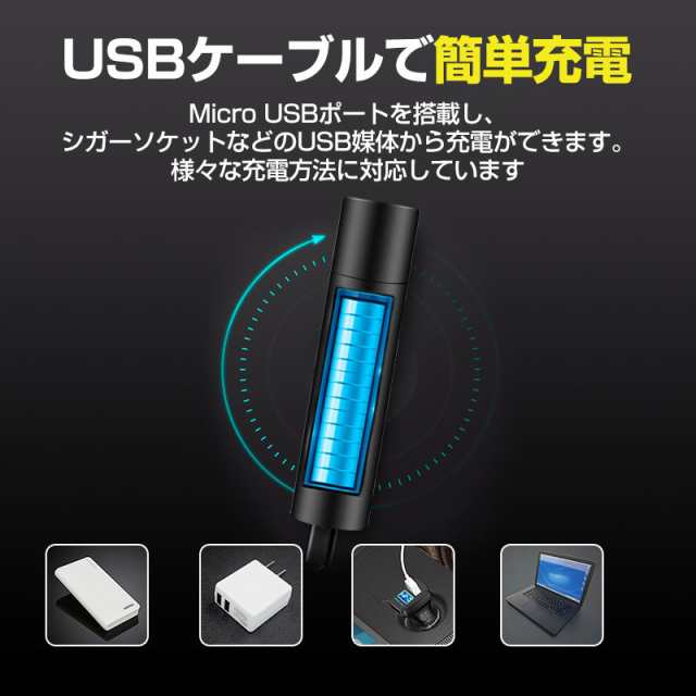 LED懐中電灯 USB充電式 小型 ミニ懐中電灯 ミニライト 携帯ライト