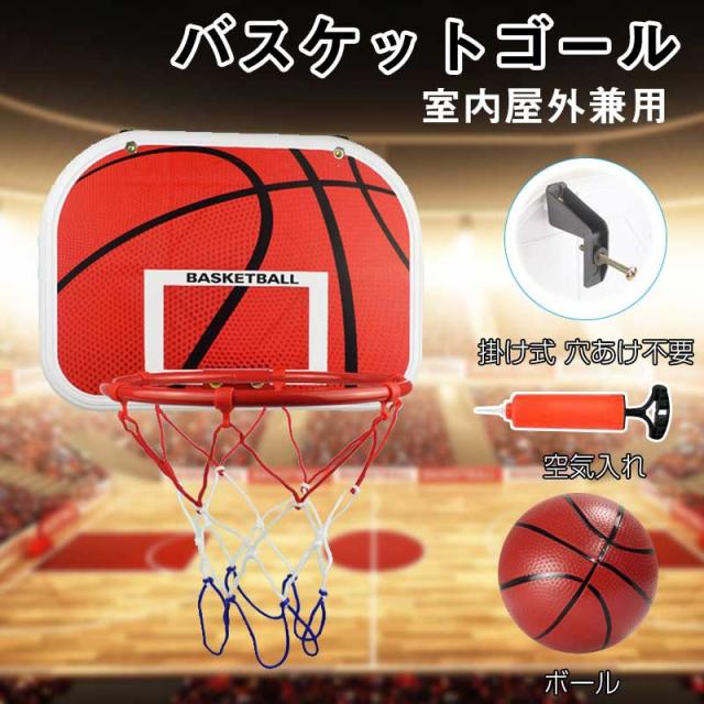 全商品5 Offクーポン配布中 ミニバスケットゴール ミニバスケットボール バスケットゴール 子供用 室内 家庭室内 屋外 壁取り付 ボーの通販はau Pay マーケット Smiledirect
