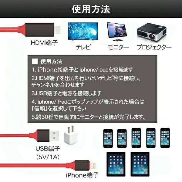 ランキング１位12冠達成】iPhone用 HDMI 変換 ケーブル Digital AV変換アダプタ iphone to HDMI 変換ケーブルHDMI 接続ケーブル ライトニング 簡単設定 スマホの画面をテレビに映す iPhone/iPad/iPodに対応可能 高解像度 動画視聴 丈夫の通販はau  PAY マーケット - いつも ...