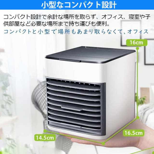 コンパクト冷風機 卓上クーラー ※水や氷不要 AC電源付き 楽天市場】扇風機 冷風扇 卓上扇風機 小型 冷風機 卓上クーラー