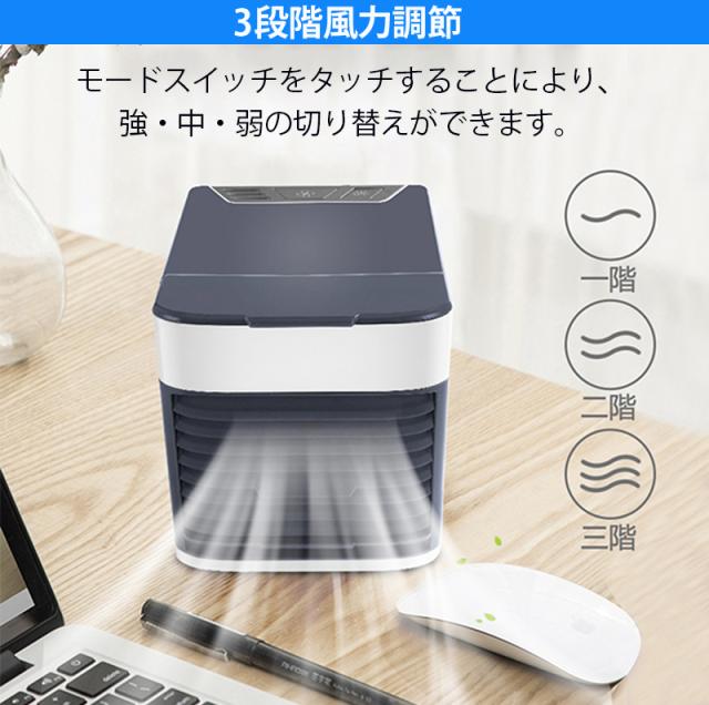 USB給電式卓上冷風扇 楽天市場】「1,000円OFFクーポンあり」冷風機 小型 冷風扇 USB