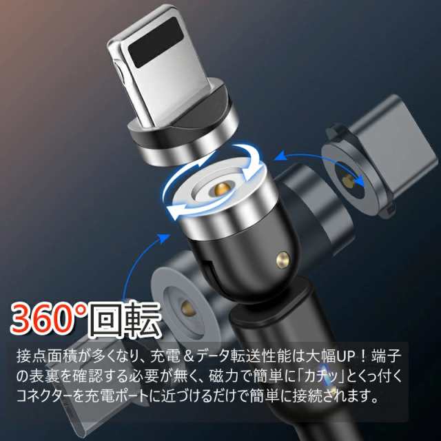 4点セット】マグネット充電ケーブル L字型 iPhone Type-C Micro USB 高速充電 LEDライト付き 磁石 防塵 着脱式  360度回転 ナイロン Appの通販はau PAY マーケット - 壱番屋